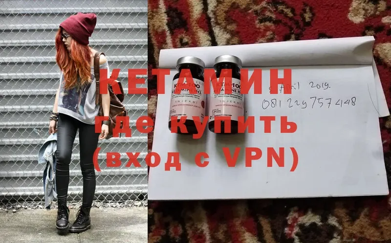 Кетамин VHQ  Кохма 